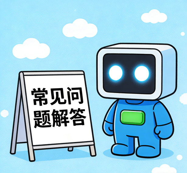 苏州众腾平台常见问题
